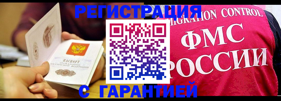 прописка в квартире в Ковдоре