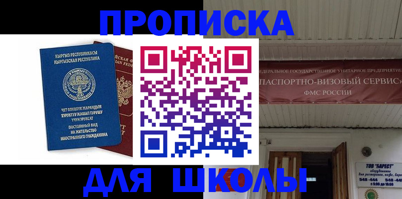 прописка для кредита в Ковдоре