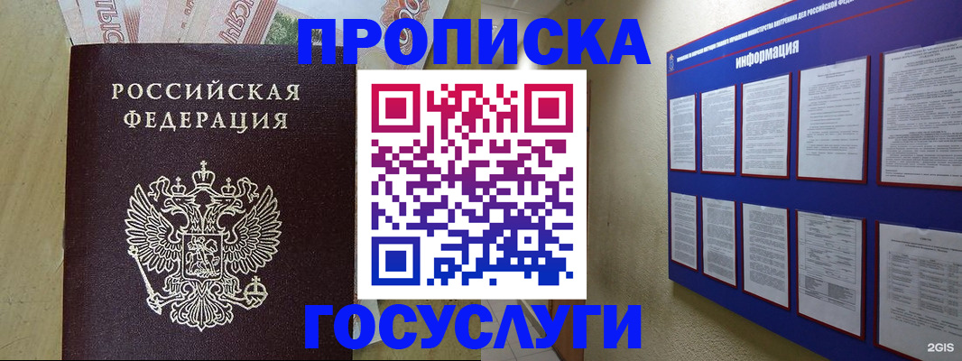регистрация в Ковдоре